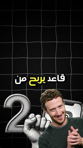 كم يربح تيليفونك منك؟ 🤔 #محتوى_رائج #foryou #funny #مال #ربح #انستقرام #تيك_توك #يوتيوب #فيسبوك
