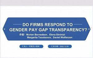 经济学文献精读｜一文以窥双重差分法-三重差分法-断点回归：关于企业薪酬透明度与男女性收入差异的研究【文献来源Journal of Finance】part04