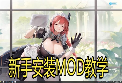 MHW新猎人安装mod教学