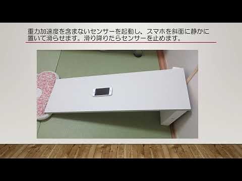 共通教育物理学実験 : 摩擦係数測定