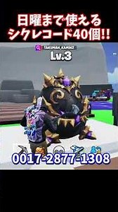 40 Secret Codes for the Growing Map!! / GROW THE BRAINROT 【Brainrot】【Fortnite】
