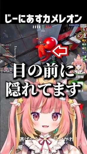 They won't even notice me right in front of them! Too genius, total chameleon #shorts #vtuber #ga...