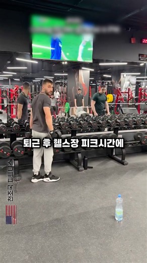 헬스장 피크시간 벤치가 없을때 꿀팁