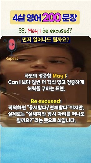 [33-36] 4살 영어 200문장 / 영어 입이 트이는 지름길=쉬운 문장을 반복해서 계속 따라하기