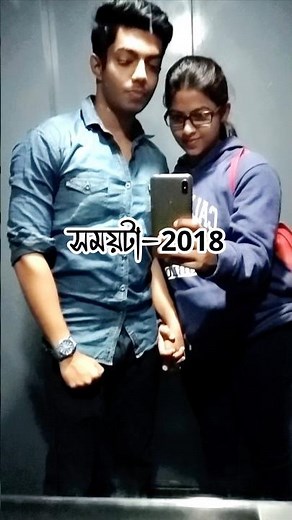 আমাদের গল্পের শুরুটা এভাবেই হয়েছিল♥️ #youtubeshorts#lovestory#minivlog#couple #marriage#love#viral