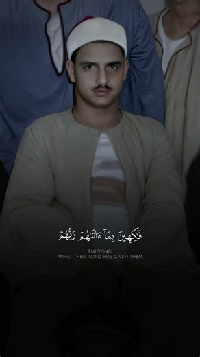 Indeed, the righteous will be in gardens and pleasure #AlMinshawi