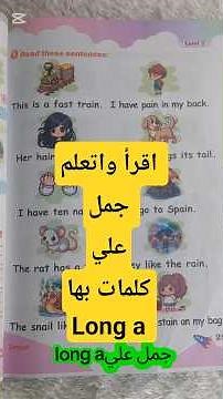 English sentences for children on long a. Read with me and teach your child