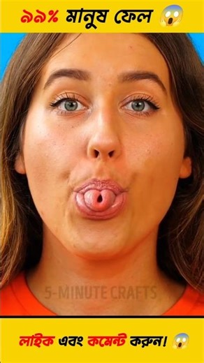 99% of people fail this challenge! 😱#shorts