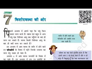 Science class 8 chapter 7 question answer | कक्षा 8 विज्ञान पाठ 7 प्रश्न उत्तर | Class 8 Science