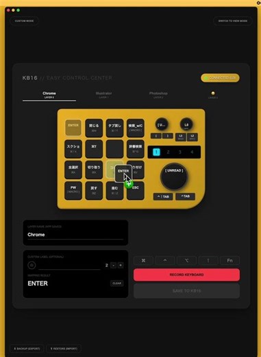 キー入れ替え / Layer Swapping | DOIO KB16 Easy Control Center
