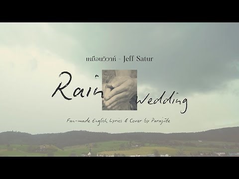 Rain Wedding | เหมือนวิวาห์ Ost. The Paradise of Thorns [Fan-made English Lyrics & Cover)