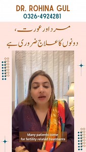 16K views · 392 reactions | Treatment of both the partners is very necessary. #rohinagul #HameedLatifHospital #ivf #viralvideos #reels #PunjabPolicePakistanOfficial #Marham #fortnite #pubgmobile #urination #uti #constipation #smog #AQI #LahoreRang #lahore #chauburji #oladoc #Islamabad #indiancuisine | Dr. Rohina Gul - Clincial Sexologist & Fertility Specialist | Facebook