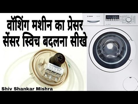 IFB washing machine water pressure sensor pressure switch cheange