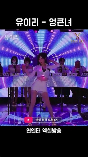 🔥 유이리, 엉큰녀 매력 폭발