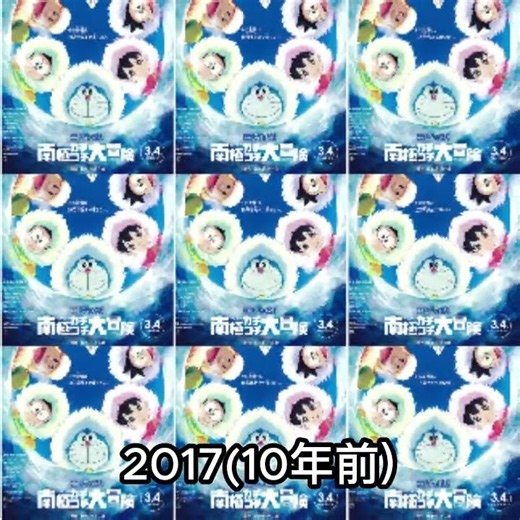 【映画ドラえもん】もう約10年たったのか…#ドラえもん #映画ドラえもん #ドラえもん映画 #のび太 #藤子F不二雄 #アニメ#10年前と今 #懐かしい #ドラえもん好きと繋がりたい #shorts