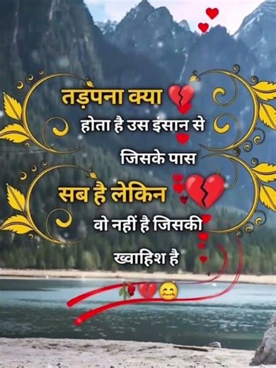 #Rabba mere Rabba duhai hai dawai gana#dard bhare status