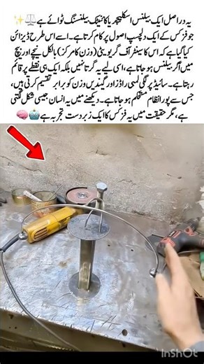 Amazing Balance Toy Explained by Physics⚖️#PhysicsFun #BalanceToy #ScienceMagic #CenterOfGravity