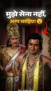 "I don't want an army, I want you!" 🤝 Arjun's Masterstroke 🔥 #mahabharat
