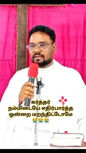 #கர்த்தர் நம்மிடையே எதிர்பார்த்த ஒன்றை மறந்திட்டோமே😭😭😭#jesuslovesyou#jesuschrist#whatsappstatus