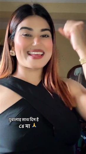 #rabilamichhane❤️ #rama🥰🤪👈 @Rama.Basnet 🦋 @rama.basnet