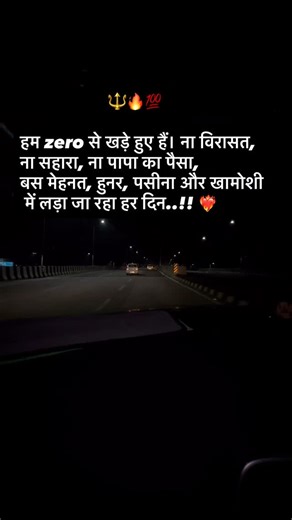 AJAY CHOPRA || BUSINESS COACH on Instagram: "1 Million View Done ❤️‍🔥 Hum zero se khade hue hain 💯 Na virasat, na sahara, na papa ka paisa Bas mehnat, hunar aur khamoshi me har din lad rahe hain 🔥⚡ #reelsviral #reelsindia #strugglelife #selfmade #motivationreel"