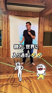 第十六躍進丸、親方です🫡ついつい飲み過ぎてなぜか？1人ジュエット🤣🤣その結果、ママさんがスイッチを『OFF』…ママさんに笑い取られた🤣🤣👍飲み過ぎにご注意下さい（笑）