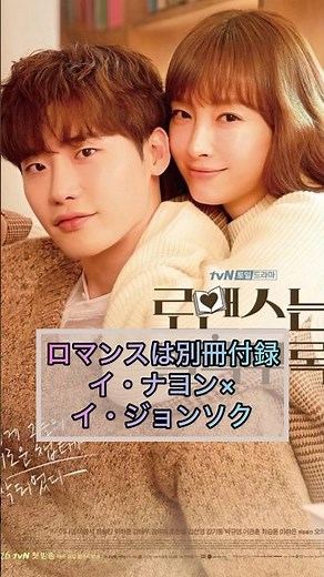 おすすめ韓国ドラマ(ラブコメ/ロマコメ編①) #韓国ドラマ #サムマイウェイ #恋のゴールドメダル #社内お見合い #彼女はキレイだった