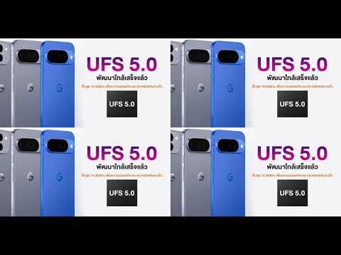 JEDEC ประกาศ UFS 5.0 มาแล้ว เร็วแรง 10.8GB/s! ROM รุ่นใหม่สำหรับสมาร์ทโฟน