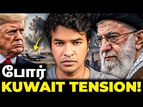 ஈரான்'s குவைத் தாக்குதல்? இந்தியர்கள் நிலை? | Madan Gowri | MG Squad 🖖🏻