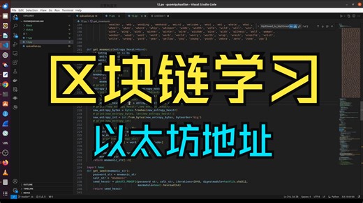 区块链钱包地址学习2 eth地址
