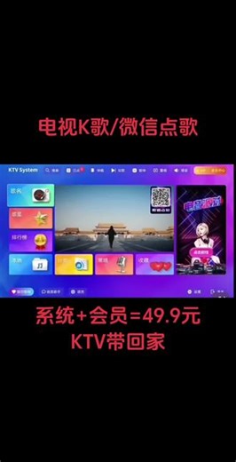 【和音元视】点歌系统激活码/免费试音元视 KTV 点歌系统 | 扫码点歌 | 支持试用和音元免费点歌系统【激活码微信授权】 U 盘】【手机点歌加强版】【放心购买】2026 最新全功能版本，非网上用卡秘的阉割版！正版为激活码，微信授权！歌曲下载后会缓存在本地，或者 U 盘，其他盗版可能用一段时间就不能用了，【请大家擦亮眼睛】■ 支持手机扫码点歌，超级好用！■ 歌库联网自动更新！歌库超全■