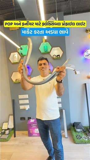 Innovative Lighting Corporation Rajkot | Modern & Designer Lights Showroom | Smart LED Solutions ✨🏡