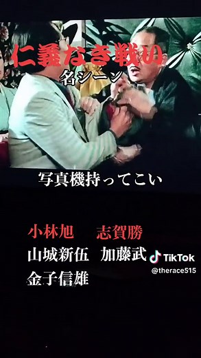 仁義なき戦い: 小林旭 & 山城新伍 名シーン集