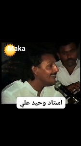 49K views · 3.3K reactions | #sindhi_ajrak_photo_challenge #SindhForAll #haqmoujood #awaztvnews #sindhilanguage #Sindh #sindhisongs #SindhiSong #SindhiCultureDay #SindhiNews | Abbas maka music | Facebook