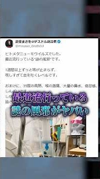 新型肺炎のヒトメタニューモに感染!?やばすぎる... #ポケカメン