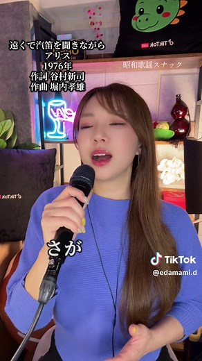 遠くで汽笛を聞きながら 歌ってみた