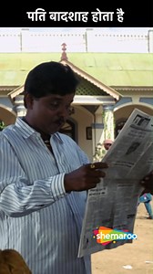 645K views · 9.5K reactions | Pati Badshah Hai | Movie Meherbaan | Mithun Chakraborty, Ayesha Jhulka, Shanti Priya, Sadashiv Amrapurkar ..... Ravi promises his dying father that he will take care of Churangilal and his family. However, Churangilal hatches a plan to steal Ravi's wealth and leave him bankrupt. .... #Shemaroo #DumdarMovies #drama #comedy #SadashivAmrapurkar #bollywood #AyeshaJhulka #MithunChakraborty | Dumdar Movies | Facebook