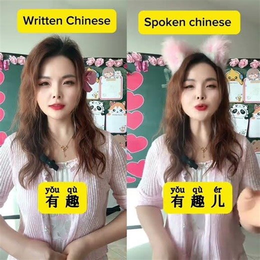 difference between return Chinese V's spoken Chinese Mandarin #chinesedialect #chineseculture