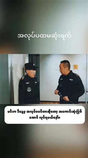 မော်ကု#comedyvibe #comedy #mmsub #chinese