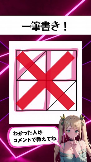 TikTokでIQ少女_謎田 智恵（なぞだ ちえ）さんをチェック！