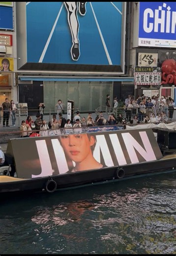 2026 Happy Jimin Day in JAPAN！大阪・道頓堀LEDアドクルーズ