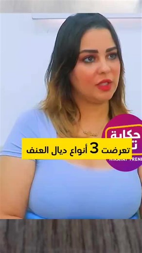 آراء حول سكينة بنجلون والشعب الصيني