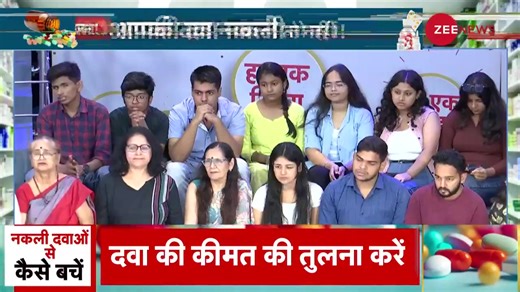 3.9K views · 12 reactions | Beware, is your medicine fake? #Drugs #FakeMedicine #Health #Doctors | Zee News English | Facebook