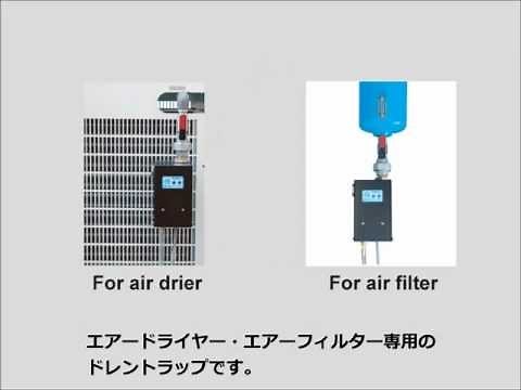 エアードライヤー専用ドレントラップ ＤＲＥＸ７００