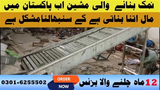 Salt washing plant | Revolution Engineering Services | Facebook