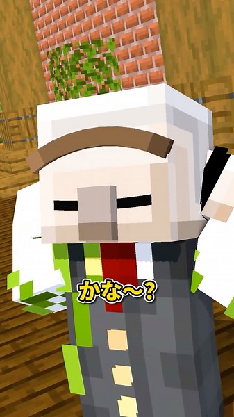 洞察力 #shorts #マイクラ