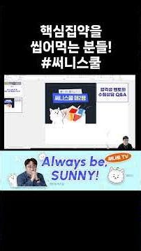 핵심집약을 씹어먹는 여러분들 #공무원시험 #지방직9급 #9급공무원 #써니행정법 #박준철행정법 #공단기행정법 #공무원시험 #7급공무원 #shorts