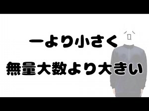 数 字 の お 勉 強