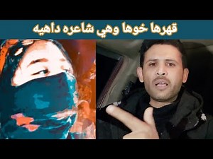 قصة شاعرة يمنيه كلماتها كالرصاص😶