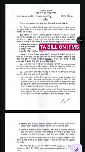 Ta Bill On IFMS 3.0 , ta bill on Ifms , ifms par ta bill kaise banaye , #ifms3 #ifms #shorts